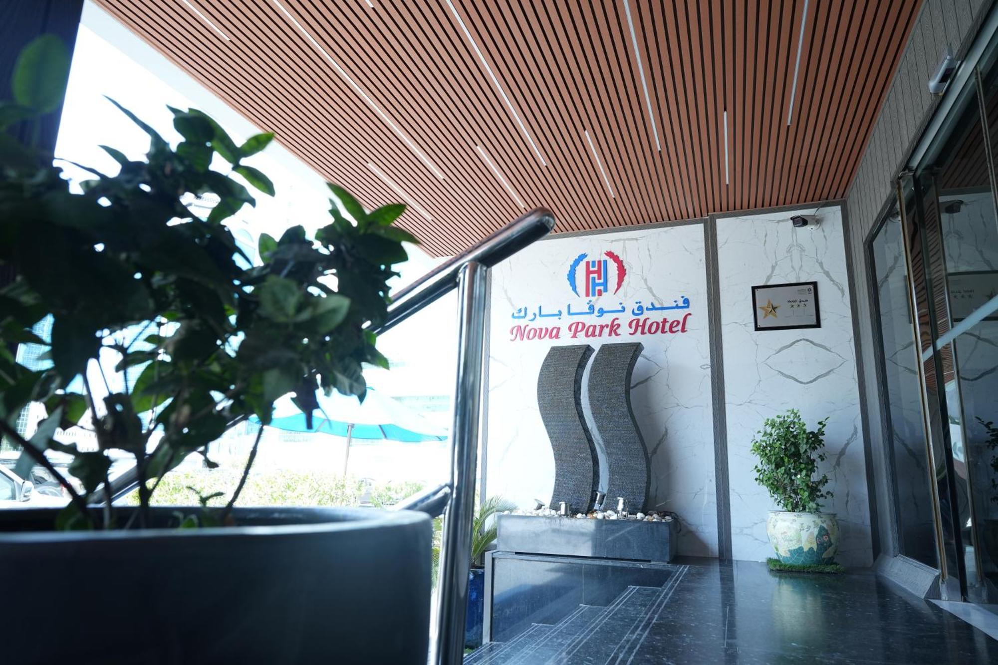 Nova Park Hotel Sharjah Luaran gambar